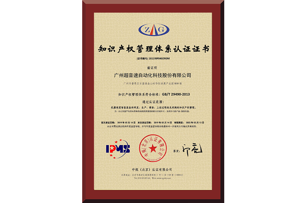 21、18119IP0402R0M廣州米兰(Milan)体育官方网站自動化科技股份有限公司