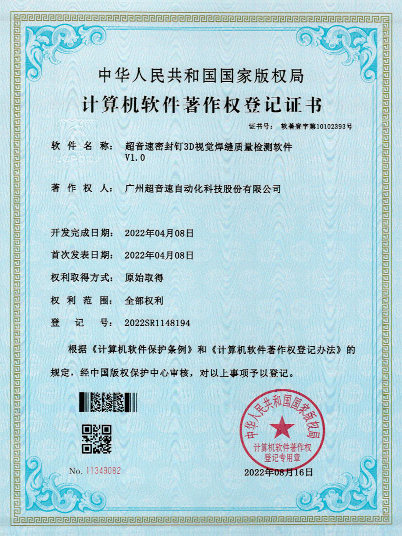 54-米兰(Milan)体育官方网站快速自動(dòng)標(biāo)注軟件V1.0