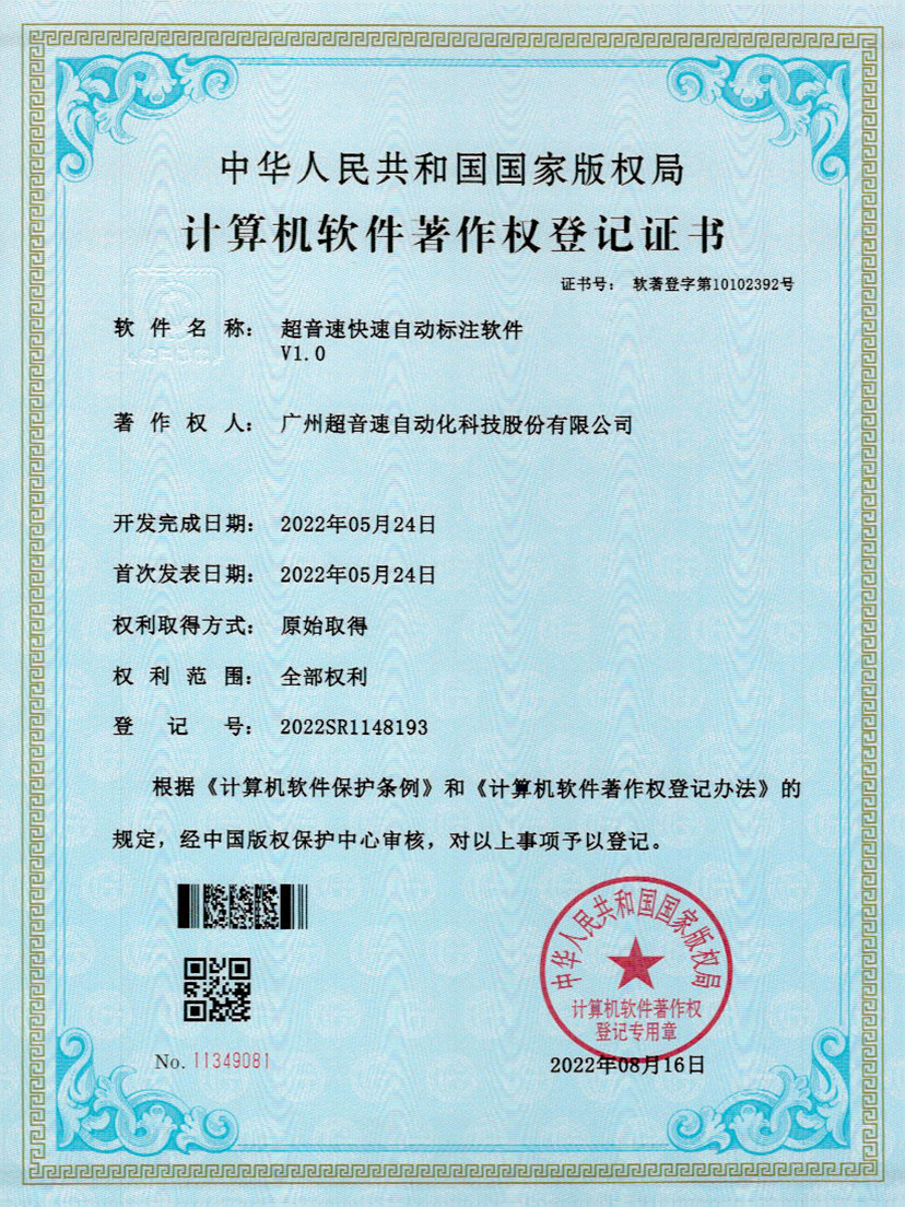 49-米兰(Milan)体育官方网站密封釘3D視覺(jué)焊縫質(zhì)量檢測(cè)軟件V1.0